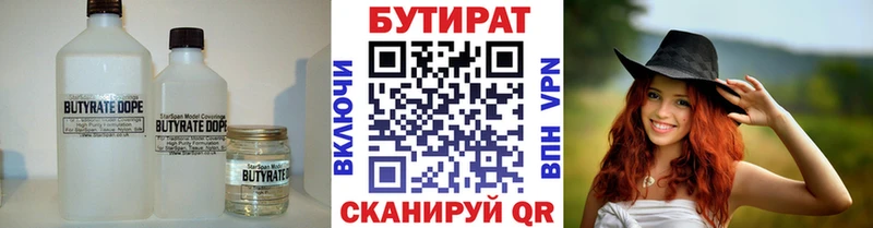 omg как зайти  Макаров  БУТИРАТ оксана 