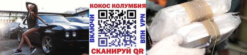 ссылка на мегу зеркало Макаров Cocaine Колумбийский продажа наркотиков