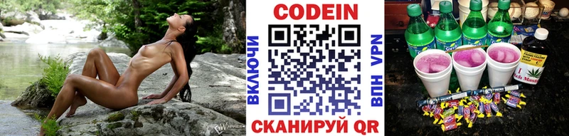Кодеиновый сироп Lean напиток Lean (лин)  Макаров 