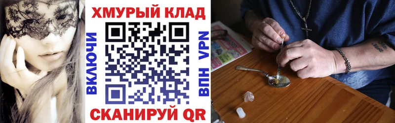 закладки  Макаров  ГЕРОИН хмурый 