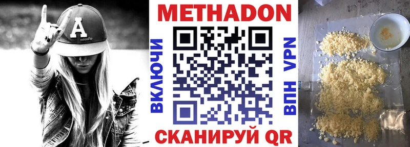 Метадон мёд Макаров